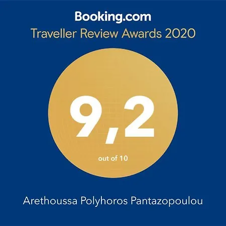 Arethoussa Polyhoros Pantazopoulou Guest house